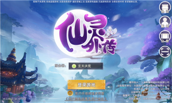 仙灵外传折通用版图1
