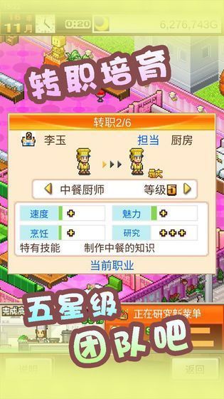 繁荣美食市场物语手机版图2