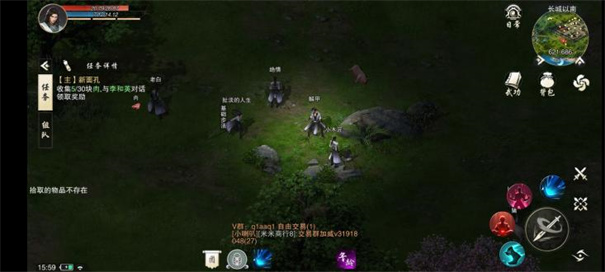 墨武侠(4)