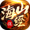 山海经OL游戏正版