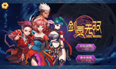 剑灵无双游戏最新版图1
