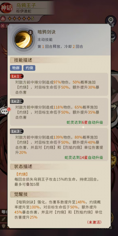 幻灵召唤师乌鸦王子的表现如何