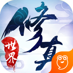 修真世界之神力时代