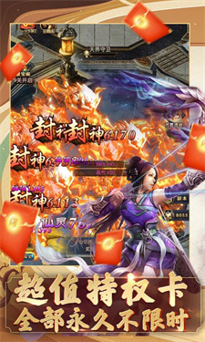 我要修仙红包版(2)