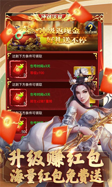 我要修仙红包版(3)