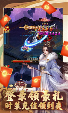 我要修仙红包版(4)