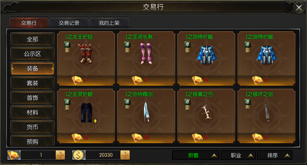 永恒联盟(1)
