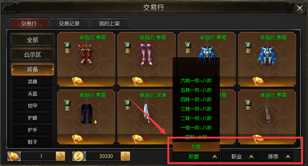 永恒联盟(2)
