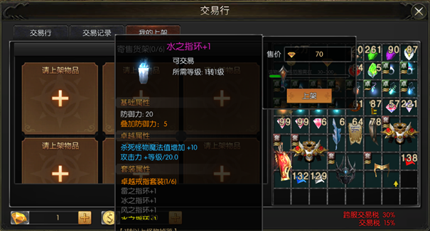 永恒联盟(3)
