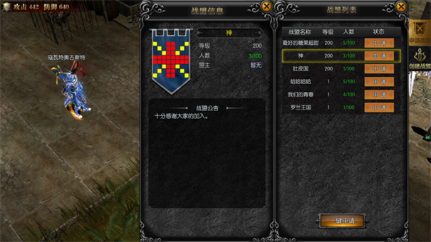 永恒联盟(4)