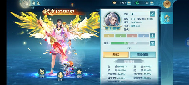 白蛇雷劫(1)