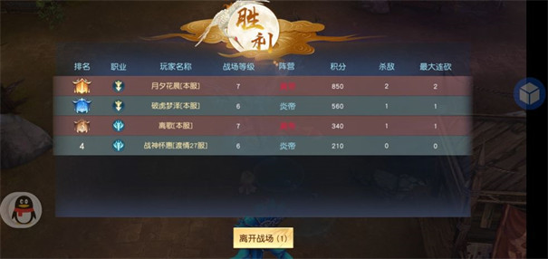 白蛇雷劫(2)