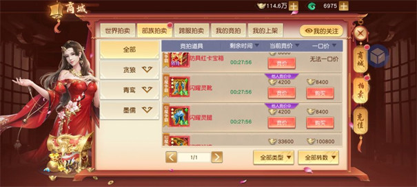 白蛇雷劫(3)