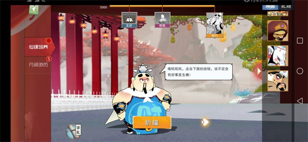 闹闹天宫43993
