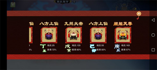 闹闹天宫43994