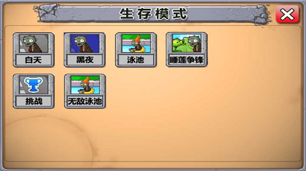 植物大战僵尸狗头版