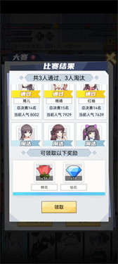 我的网红女友养成计划1