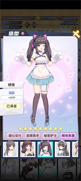 我的网红女友养成计划3