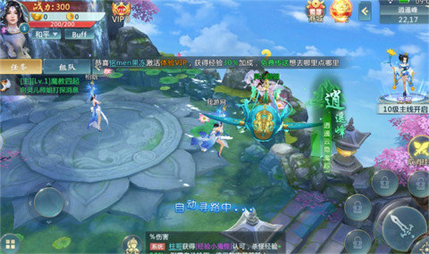 仙灵幻境最新免费版图1