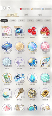 光与夜之恋官方版图3