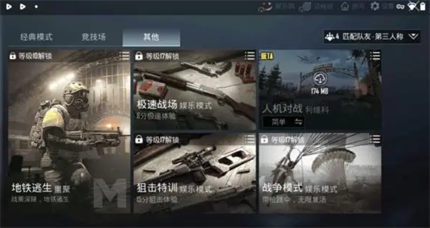 地铁逃生沫子直装图1