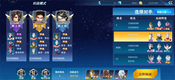 奥特曼之格斗超人截图3