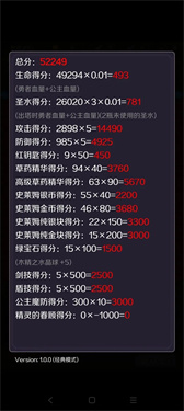 新新魔塔2安卓版(2)