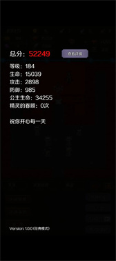 新新魔塔2安卓版(3)