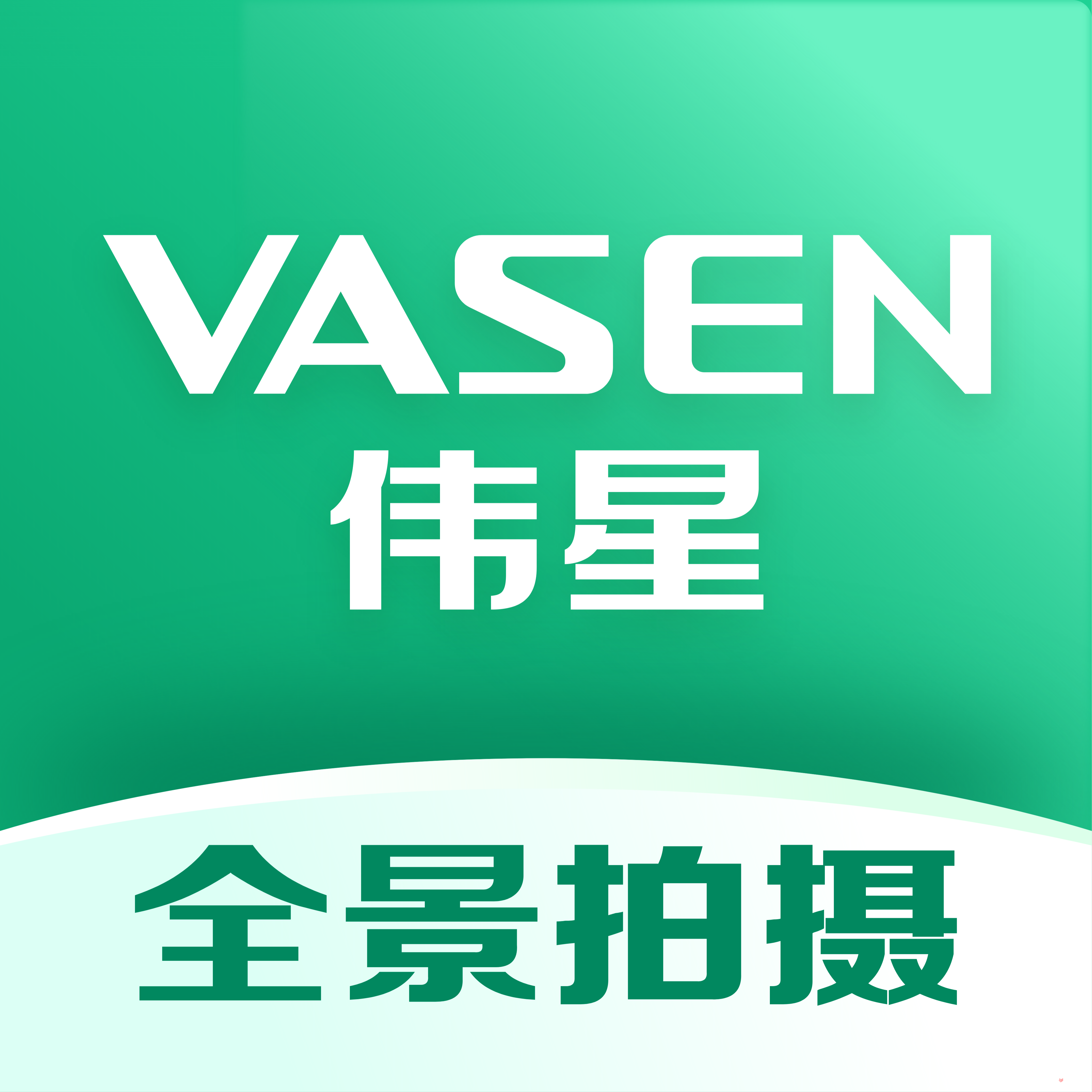 伟星全景拍摄 - 最新免费版