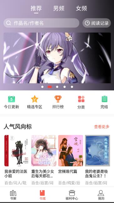 奶气小说截图1