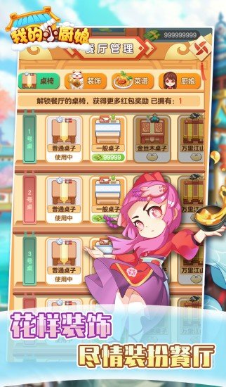 我的小厨娘(3)