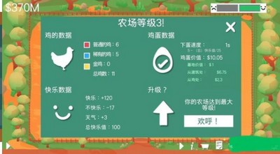 顽皮鸡汉化版(1)