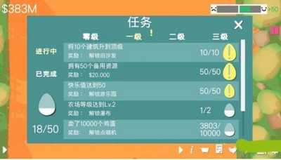 顽皮鸡汉化版(2)