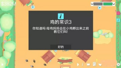 顽皮鸡汉化版(3)
