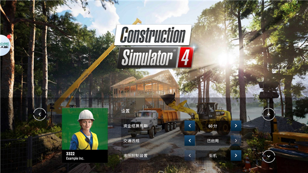 建筑模拟器4正版