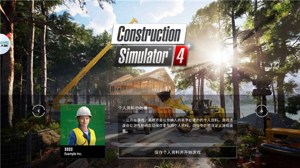 建筑模拟器4正版
