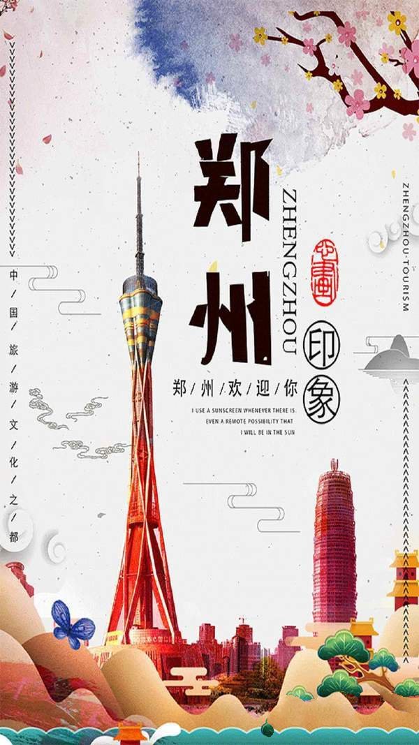 郑生活正版图3