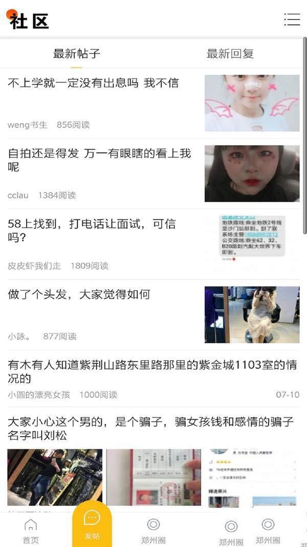 郑生活正版图2