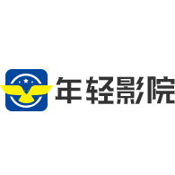 年轻影院