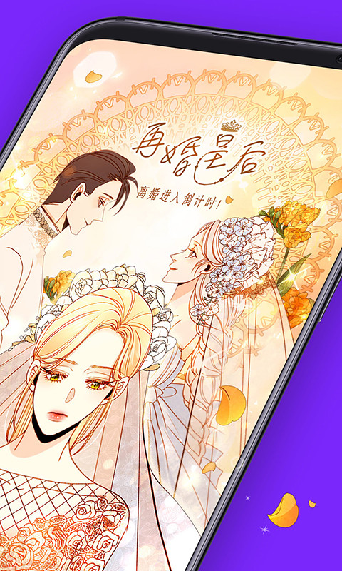 咚漫漫画免费正版截图4