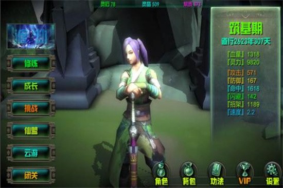 云月修真传(1)