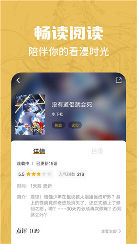 漫画谷旧版