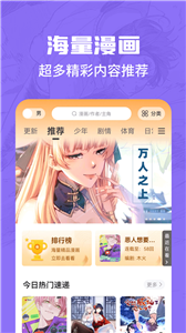 漫画谷旧版