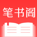 笔书阁软件