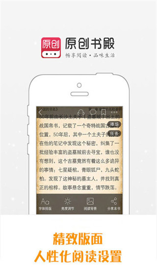 原创书殿软件