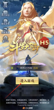 斗罗大陆H5极速版(1)