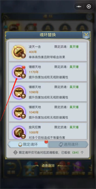 斗罗大陆H5极速版(4)