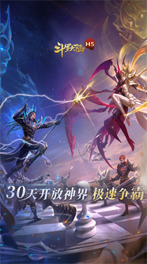 斗罗大陆H5极速版(14)