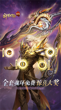 斗罗大陆H5极速版(15)