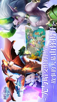 神之物语公测版